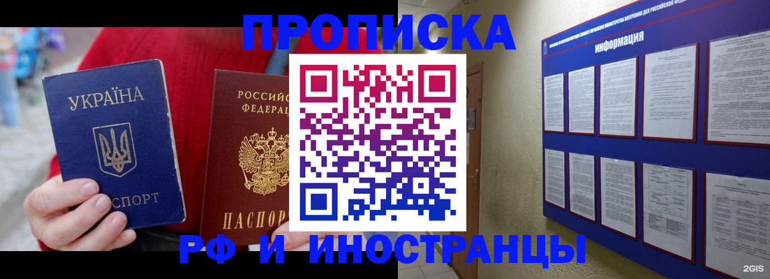 временная регистрация гарантия в Нерехте