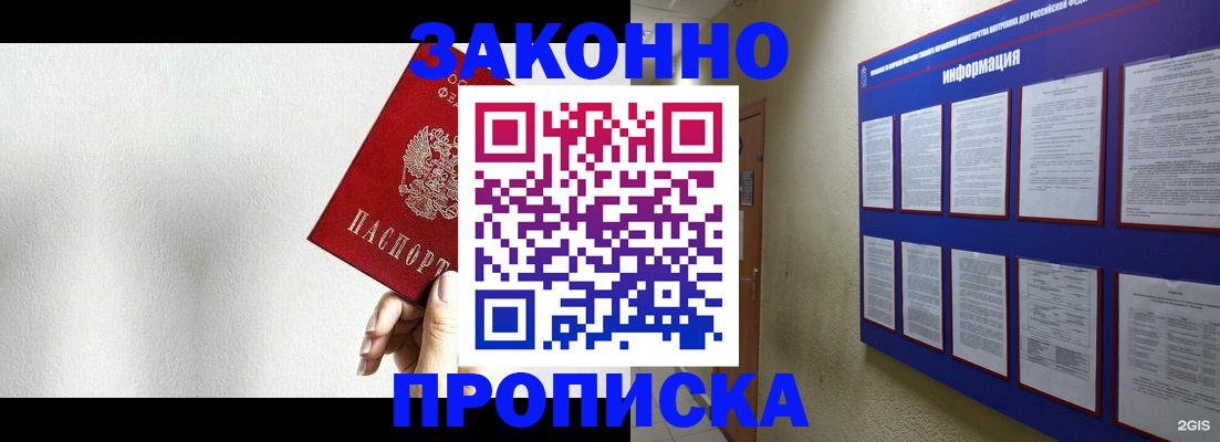 прописка ребенка в Нерехте