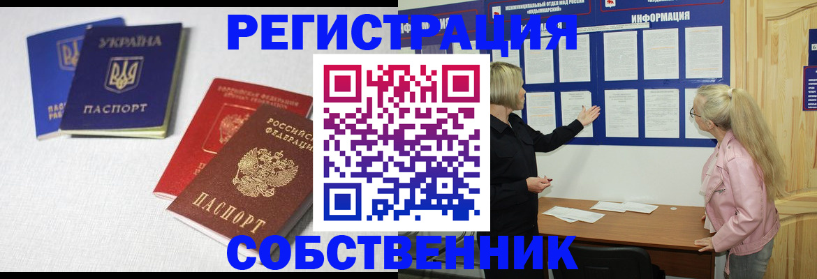 временная регистрация в Нерехте